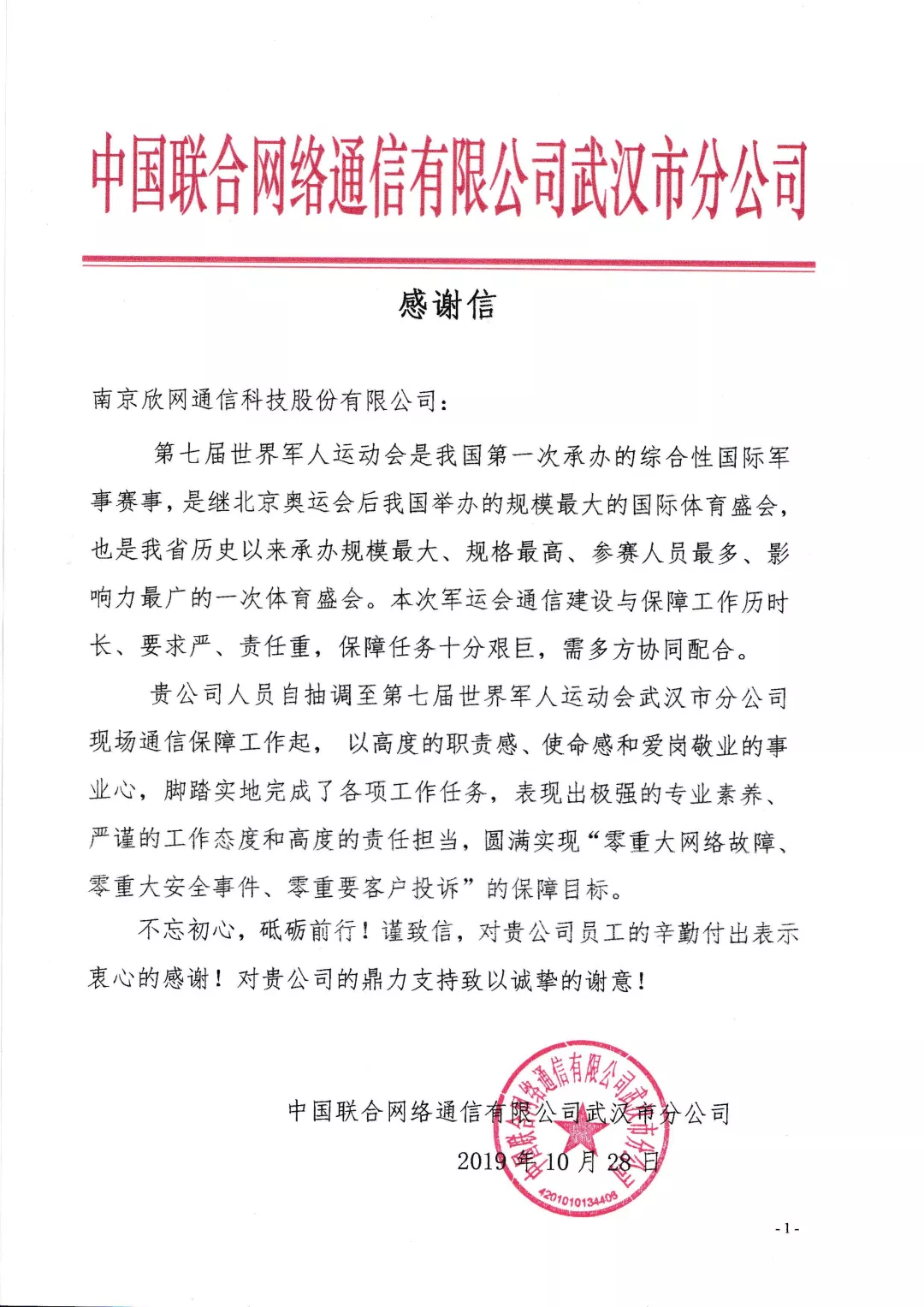mk官网· （中国）官方网站|mk官网· （中国）官方网站欣网|欣网通信